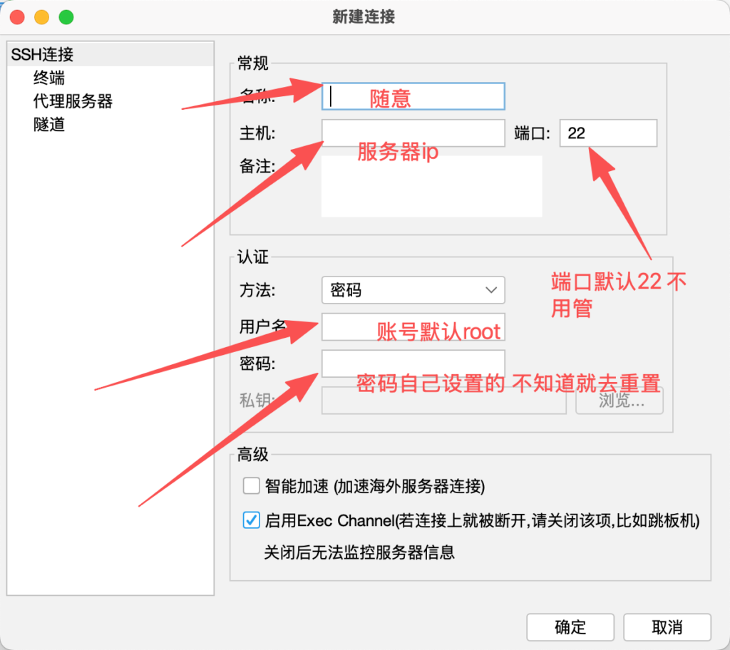 图片[2]-如何搭建自己的节点-个人小站