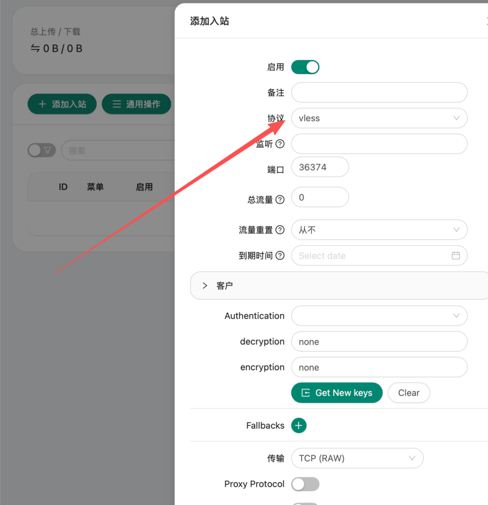图片[13]-如何搭建自己的节点-个人小站