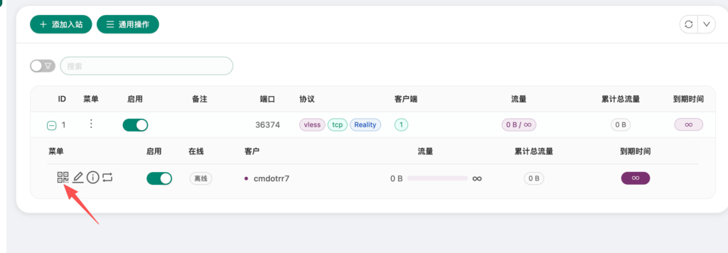 图片[15]-如何搭建自己的节点-个人小站